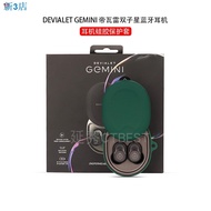 24 Hours Shipping Suitable for DEVIALET GEMINI DEVIALET GEMINI Twin Star Earphone Protective Case Si