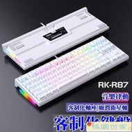 電腦鍵盤電競鍵盤 RKR87R104真機械鍵盤K黃軸有線RGB客制化熱插拔電腦辦公電競游戲
