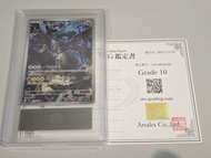 ARS10  Grading 10 鑑定卡 pokemon card