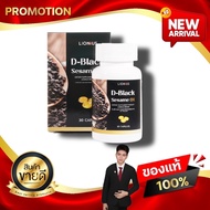 ดี-แบล็ค เซซามิ ออยล์ งาดำสกัด D-BLACK SESAME OIL ไลออนมอลล์ lion mall Kaideeshop888 ของแท้100%