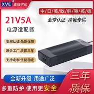 21V5A 42V2.5A Lithium Battery Charger Underwater Robot Electric Vehicle Charger Manufacturer