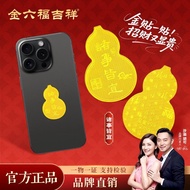 Ready Stock Quick Shipment [Golden Six Fortune Auspicious] Everything Suitable Mobile Phone Stickers