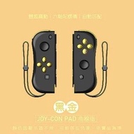 Switch 無線手掣 JOY-CON (黑金)