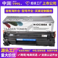 Mid-Run Compatible hp hp Ink Cartridge CC388A Suitable for 1213nf M126a P1106 88A Easy-to-Add Powder