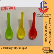 Spoon 5" / Colour Spoon Disposable Spoon Green/Yellow/Red [80pcs±] Disposable Plastic Spoon