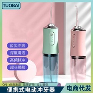 Portable Electric Flosser Household Tooth Scaler Tooth Cleaner Water Floss Tooth Oral Cleaning Tooth