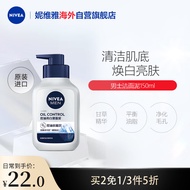 妮维雅(NIVEA MEN)男士焕亮洁面泥150ml 洗面奶男均匀肤色去黑头（新老包装随机发货)