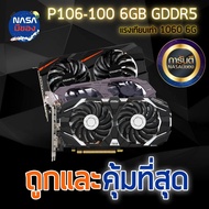 P106-100 6GB GDDR5 Power Equivalent To 1060 6G Best Value