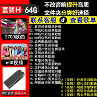 Classic Chinese Hits Music USB 70-90s