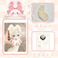 Original Rabbit Velvet 10cm Cotton Doll Stress Relief Toy Soft Plush Toy for Children over 3 Years O