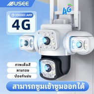 USEE Y140-4G YOOSEE กล้องวงจรปิด แสดงภาพพร้อมกัน3หน้าจอ Full HD 18MP กันน้ำ IP67 ระบบการแจ้งเตือน กล