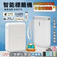 Jingchen Goods Label Machine D110 D11S Mini Portable Sticker Bluetooth