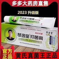 Official Qinyitang Huang's Fungus King Cream Foaming Peeling Bad Feet External Antibacterial Ointmen