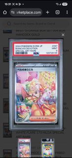 Pokemon 白露的真心