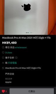 徵一部 MacBook m1 max/ m2 pro 12 core