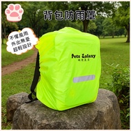 Backpack Rain Cover