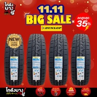 225/70R15 ยางรถยนต์  ยี่ห้อ DUNLOP รุ่น GRANDTREK AT5  ผลิตปี2025 จำนวน 4 เส้น