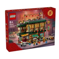 LEGO CNY 80113 Family Reunion Celebration (1823 pcs)