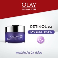 โอเลย์ รีเจนเนอรีส เรตินอล24 ไนท์อายครีม 15 กรัม. ลดเลือนริ้วรอย สกินแคร์ Olay Regenerist Retinol24 