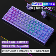 VXE XVX M67 Wireless Three Mode Mechanical Keyboard Contour 2.0 Bluetooth Keyboard