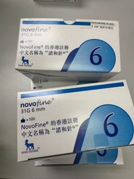 諾和針 Nova fine  - 6mm 快閃價‼️‼️‼️(Last 30 盒）