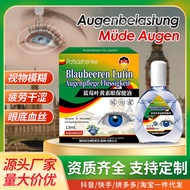 2026 New Blueberry Drop Eye Lotion Relieve Fatigue Eye Lotion Dry Eye Care Lotion External Health Ca