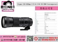 數位NO1 免運 Sigma 150-600mm f5-6.3 DG OS HSM Contemporary C版
