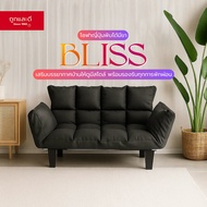 Took Lae Dee โซฟาญี่ปุ่นพับได้มีขา รุ่น BLISS เบาะนุ่มสบาย ดีไซน์มินิมอล สไตล์โมเดิร์น เหมาะกับทุกบ้
