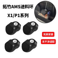 Bambu Lab Bambu Lab 3D Printer Accessories X1C P1S P1P AMS Material Inlet Ceramic Protective Ring Ki