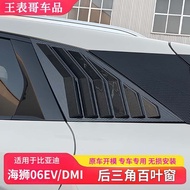 BYD SEALION 6 Accessories BYD SEALION 06EV/DMI Rear Triangle Blinds Side Wing BYD Sea Lion 06dmi Air