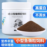 Guppy Feed Goldfish Fish Food Small Fish Special Juvenile Fish Fry Tropical Fish Betta Fish Light Fi