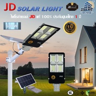 JD โคมไฟถนนพลังงานแสงอาทิตย์ รุ่น XJD-B2000W 1500W 1000W 800W LED รุ่น มีระบบเซ็นเซอร์ เปิด-ปิด อัตโนมัติ แผงโซล่าเซลล์คุณภาพดี ชาร์จพลังงานได้เร็ว JD