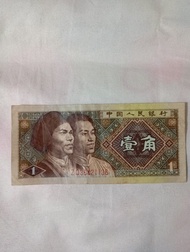 舊人民幣