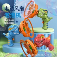 2026 New Style Dinosaur Bubble Bubble Outdoor Bubble Machine 60319