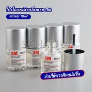 SH.Thai 3M Primer 94 น้ำยาไพรเมอร์ ช่วยประสานกาว 2 หน้าให้ติดแน่นยิ่งขึ้นกว่าเดิม ไม่ทำลายสี ขนาด 10ml.