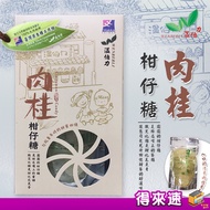 [Honey On Mouth] Hualien Winberg Cinnamon Orange Candy 160g Ancient Flavor Winberg Cinnamon Candy Hu