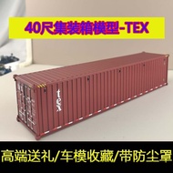 Model DM 1: 50 Tex Tex 40 'Dry Goods Container Diecast Masters Alloy Model 91027A