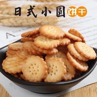 Chinese Snacks Snacks, Japanese Sea Salt Small Biscuits Japanese Small Round Biscuits Casual Snacks 