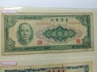 民國 53年 壹佰圓 紙幣 紙鈔