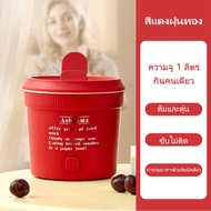 หม้อไฟฟ้า 1L Aobenma หม้อไฟฟ้ามินิ แบบพกพา non-sticky หม้อต้มไฟฟ้าmini ต้มป้องกันแห้ง หม้อต้มไฟฟ้าอเนกประสงค์ electric cooker