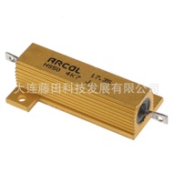 Perintang Cangkang Aluminium ARCOL HS50 4K7 J HS50 5K6 J HS50 6K8 J HS100 1K J