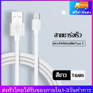 สายชาร์จ Type C 1เมตร สายชาร์จเร็ว 2A USB C Fast Charging Data Charger สำหรับ Samsung S8/S9/Note8/9/A40/A7/A8/C7 OPPO FindX R17 VIVO NEX Xiaomi Huawei P40/30/20 Android USB Type C สาย USB Charger