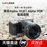 Suitable for Sony a7c2 Base Plate sonyA7CII Expansion Frame Photography Shading Viewfinder Eye Mask 