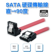[Low Price] PW-61 SATA Hard Drive Cable 1M Straight → 90 Degrees 1M 1M Cable/SATA Cable/Hard