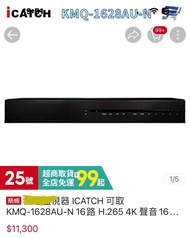 ［可議價二手］ICatch監視器主機 16路