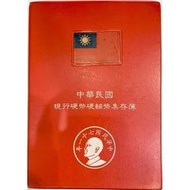38年至71年（1949～1982)硬幣册46+1個含38年5角銀幣保真品相優美品絕版稀少No.12，二手特價