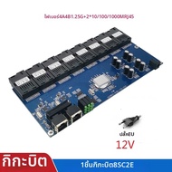 สวิตช์ไฟเบอร์ออปติก Gigabit 8 SC 2 1000M RJ45 สวิตช์ Gigabit Ethernet Media Converter 12V1.5A
