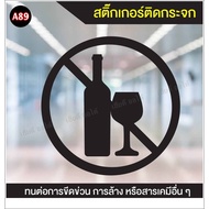 Die-Cut Stickers Glass Easy To Install Available In Many Colors Size 25 x 25 cm.