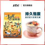 EA（轻食藕粉）อาหารมื้อเบาแคลอรี่ต่ำ Sanjiacun ข้าวโอ๊ตมะพร้าว แป้งรากบัว 600g แป้งรากบัว อาหารเช้ามีคุณค่