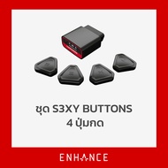 S3XY Buttons สำหรับเทสล่า จำนวน 4 ปุ่ม